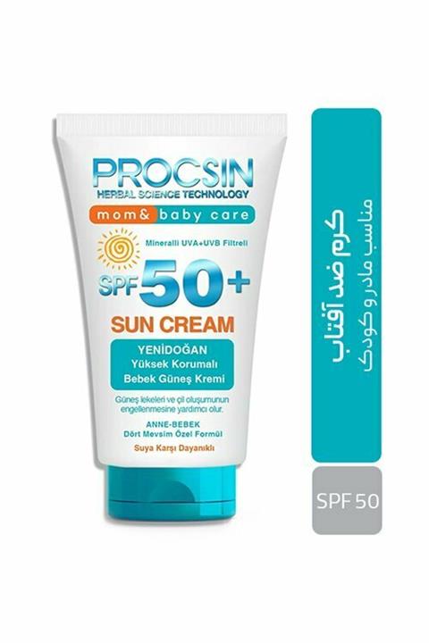 کرم ضد آفتاب کودکان پروکسین مدل مادر و کودک spf 50 Procsin